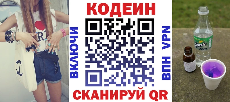 Codein напиток Lean (лин)  что такое наркотик  Октябрьский 