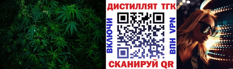 Дистиллят ТГК концентрат blacksprut tor Октябрьский